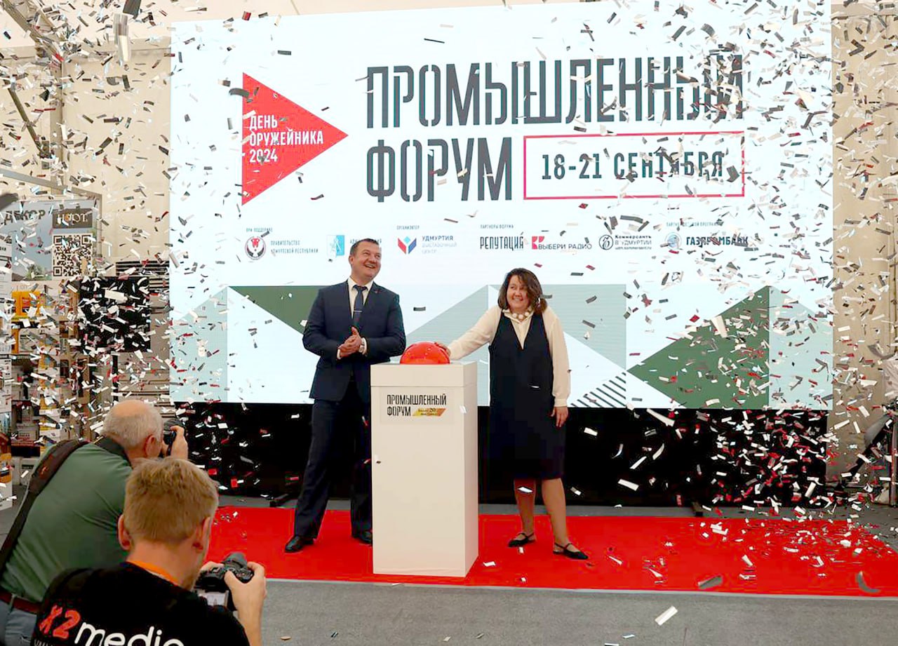 Тренды и инновации: в Ижевске запущен XXII Промышленный форум
